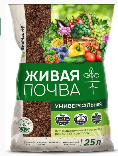 Живая почва, универсальная, 25 л БиоМастер                                                          